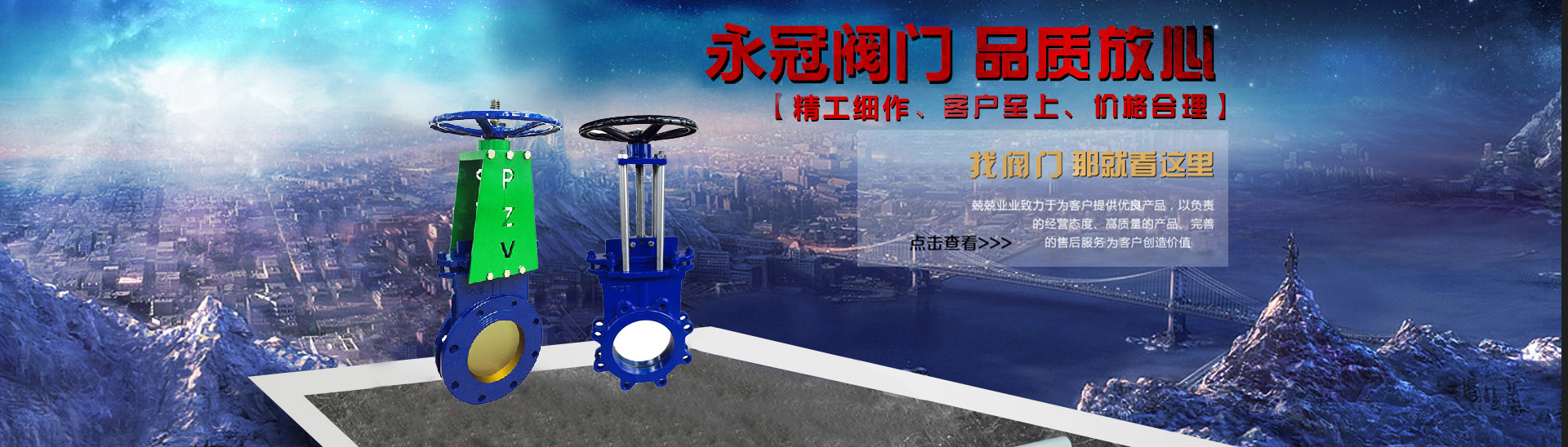 出料閥(fá)廠家廣告圖(tu)