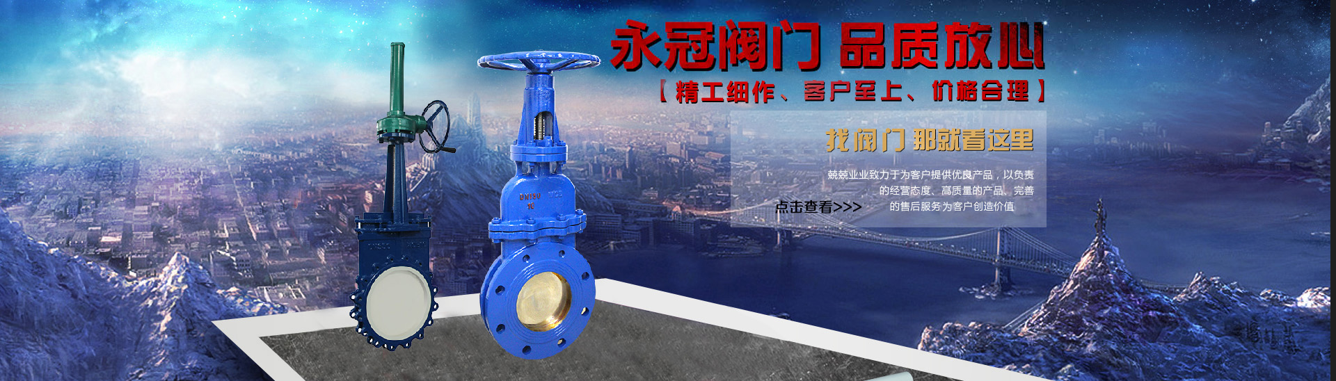 出料(liào)閥廠家廣告(gào)圖